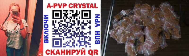 A PVP кристаллы  закладка  Рыбное 
