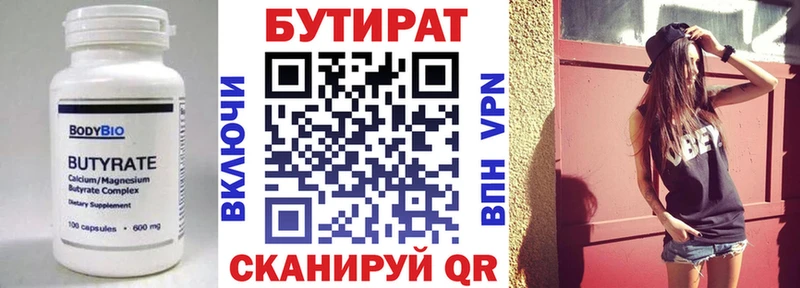 Бутират BDO где купить наркотик Рыбное