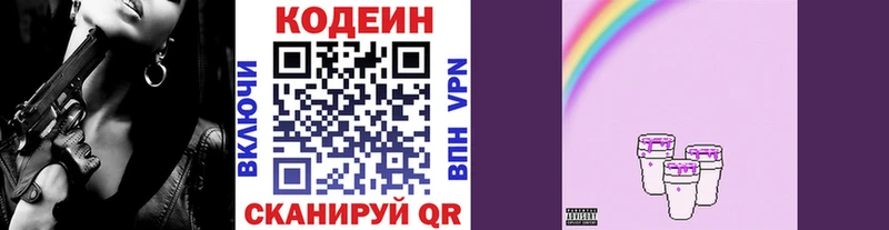 kraken ссылки  Рыбное  Codein Purple Drank 