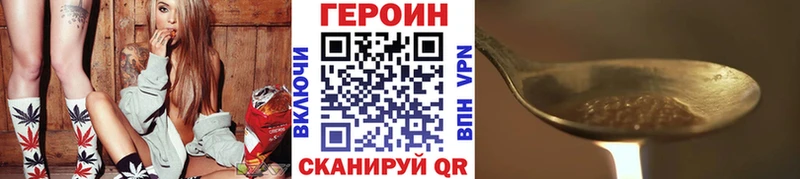 Героин Heroin  Рыбное 