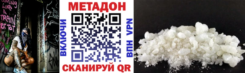 МЕТАДОН VHQ  Рыбное 